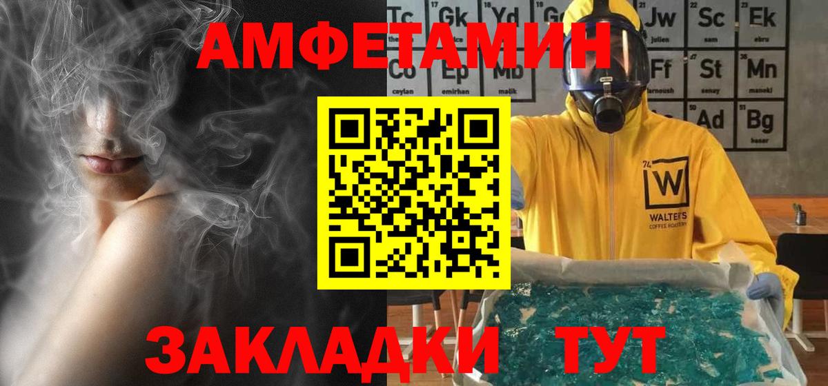 АМФЕТАМИН  Вход с VPN  Губаха  АМФЕТАМИН Premium 