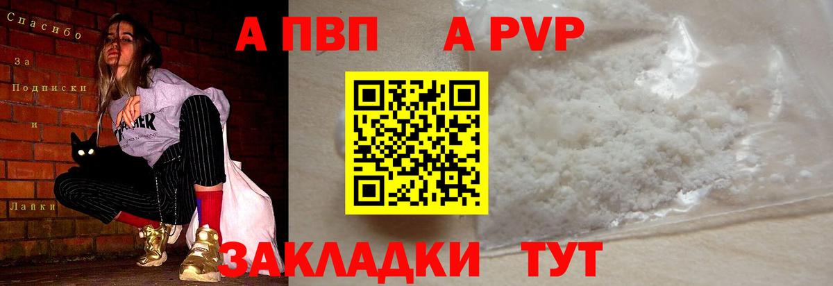 Alfa_PVP мука  где продают   Alpha PVP крисы CK  Губаха  Вход с VPN 