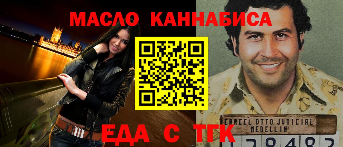 Губаха  Cannafood конопля  Вход с VPN 