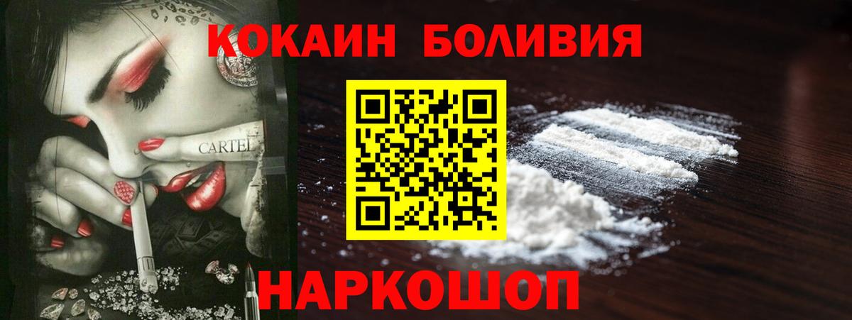 Cocaine VHQ Губаха