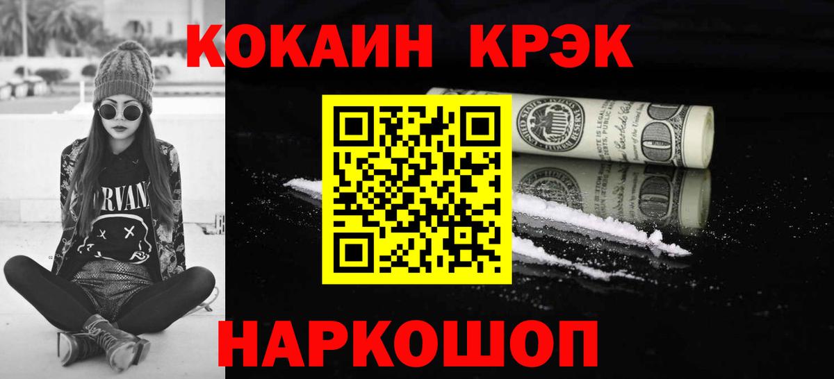 Гашиш  Кодеин  Кокаин  Меф МЯУ МЯУ кристаллы  Губаха  Канабис  Вход с VPN  Купить наркотик 