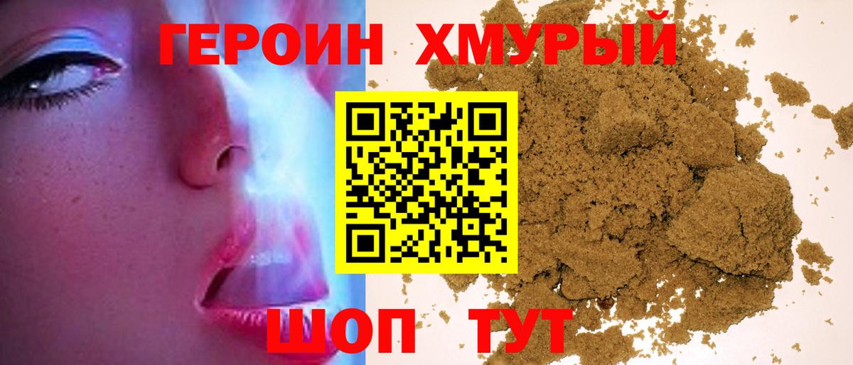 ГЕРОИН VHQ  Вход с VPN  Губаха 