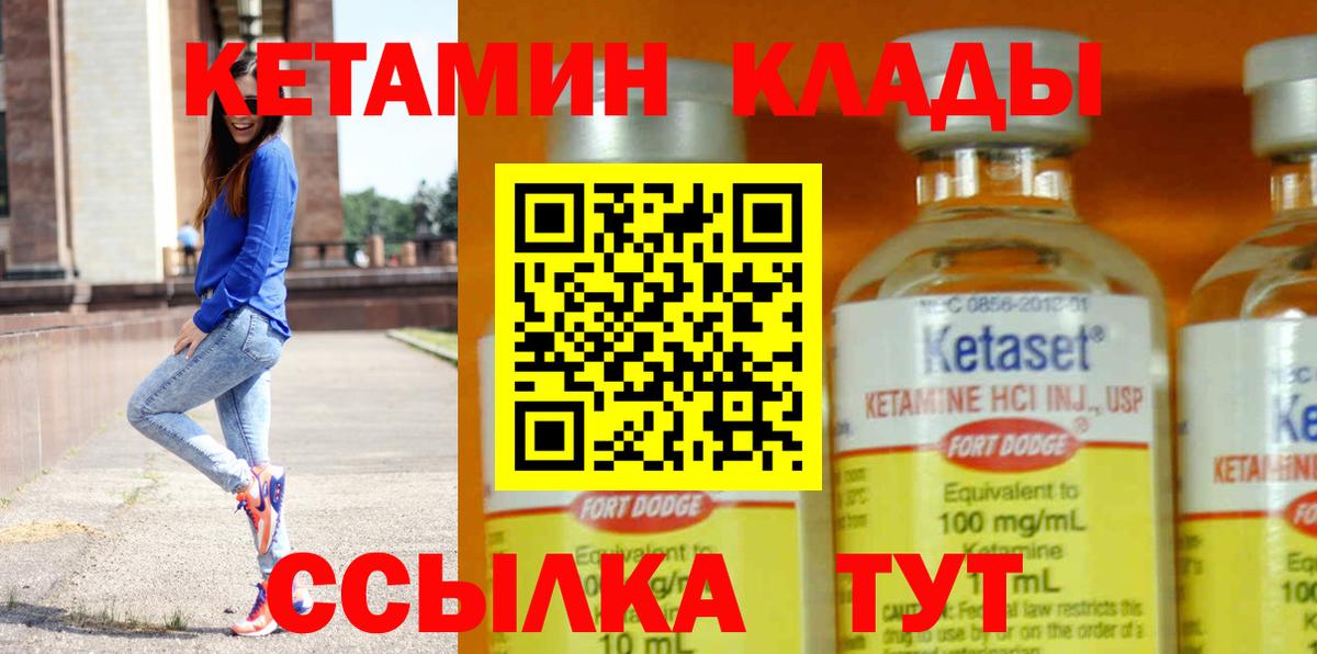 Кетамин VHQ  Вход с VPN  МЕГА рабочий сайт  Губаха 