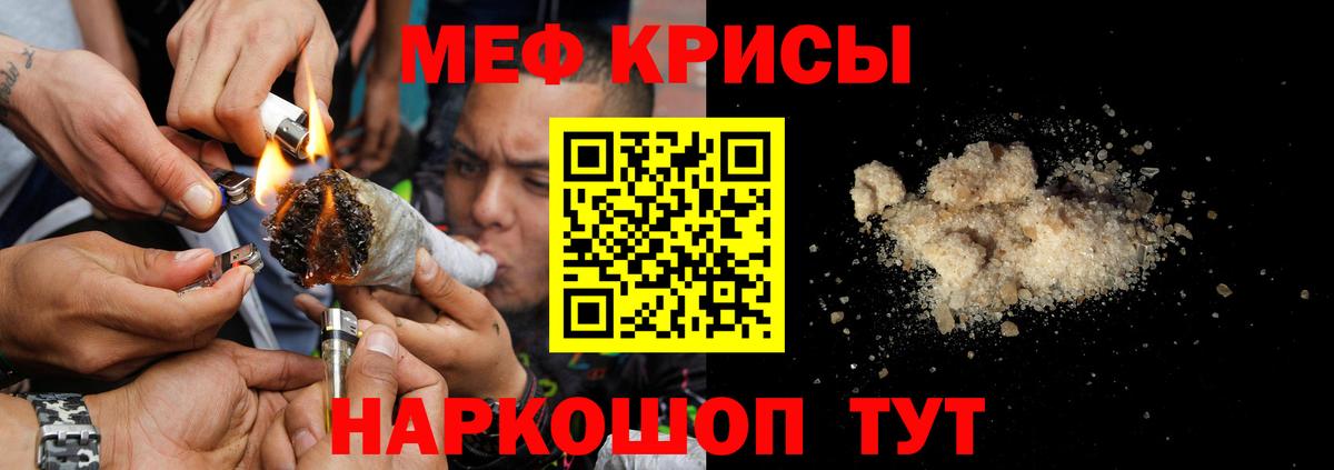 Меф Губаха