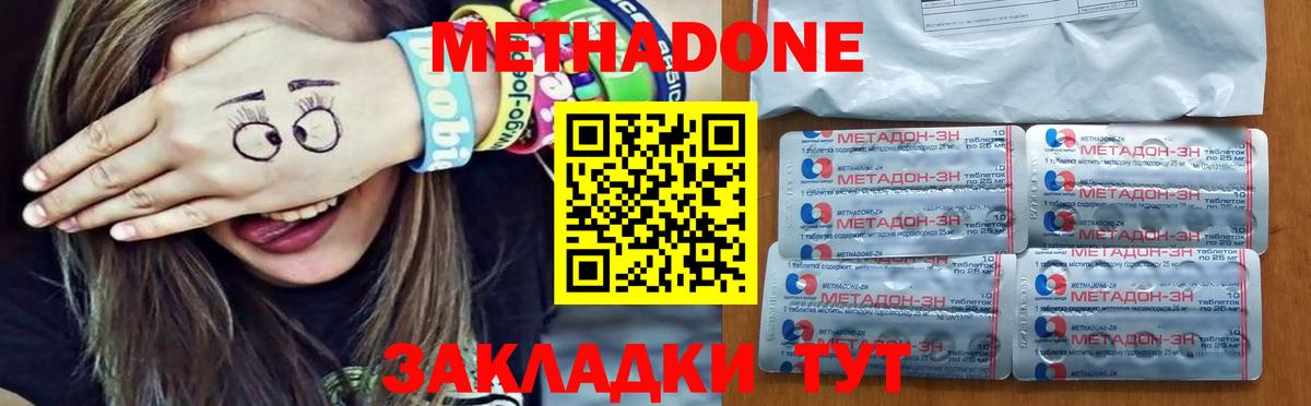 МЕТАДОН белоснежный  МЕТАДОН мёд  мориарти Telegram  Вход с VPN  Губаха 
