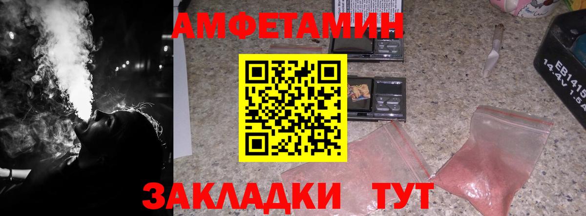Метамфетамин винт Губаха